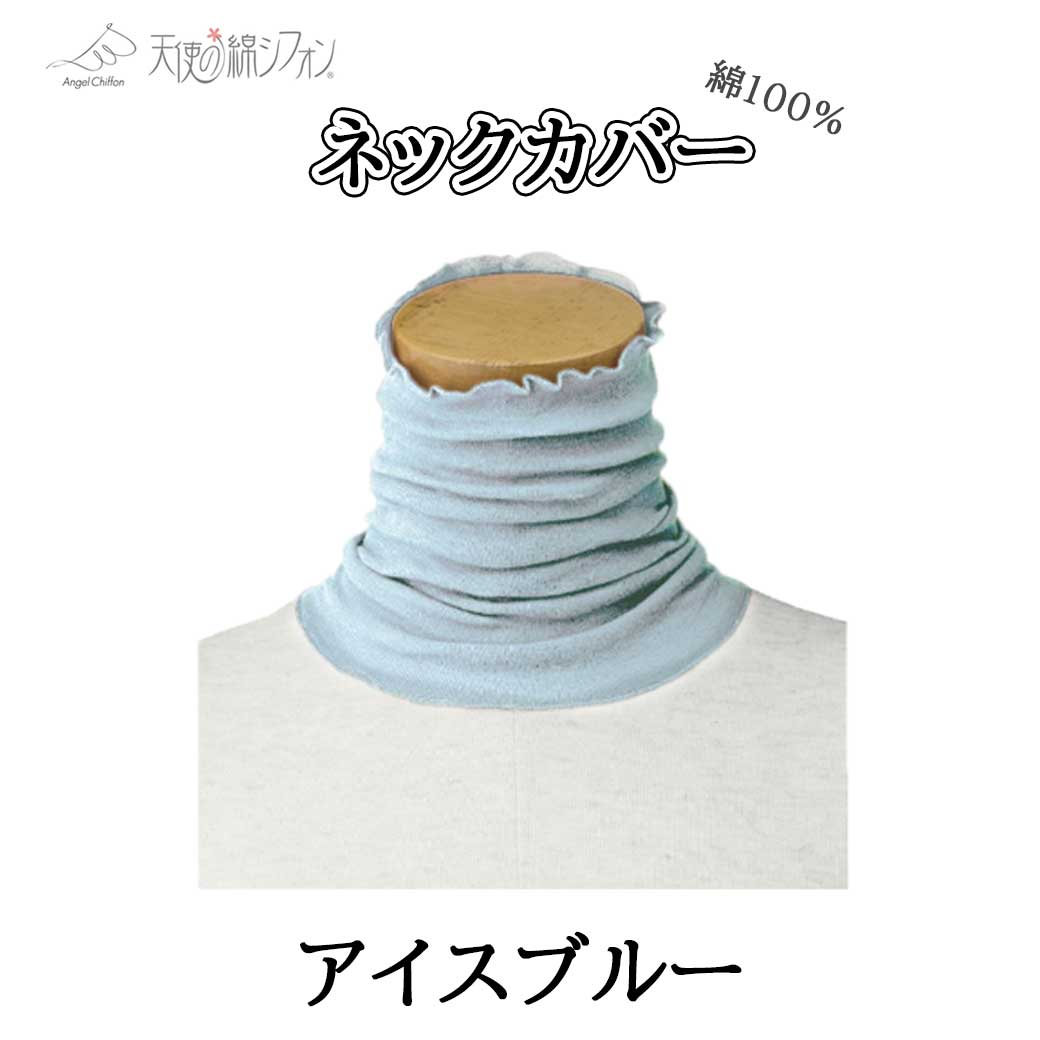 天使の綿シフォン　新品未使用　まとめて 新色登場 全50色 天使の綿シフォン 綿100% ハイネック 長袖