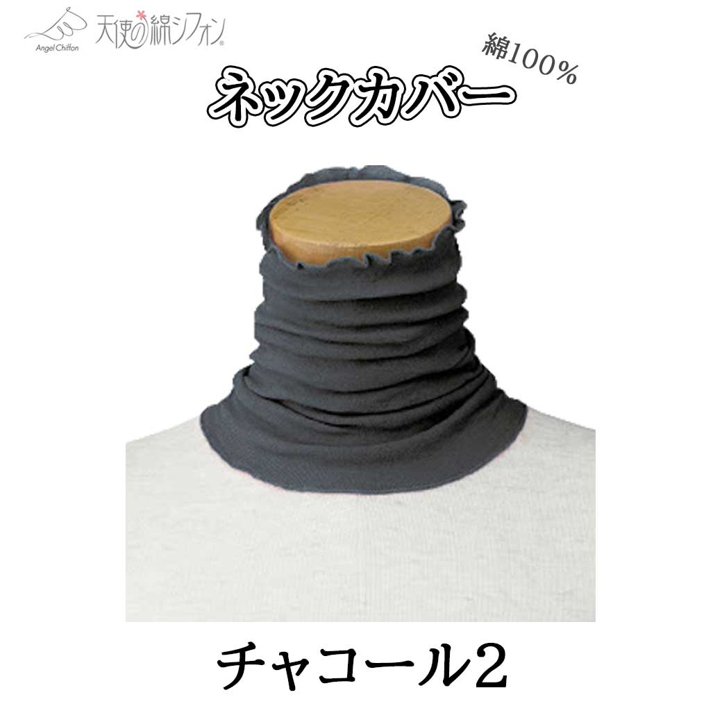 天使の綿シフォンのおすすめ人気商品一覧 通販 - Yahoo!ショッピング