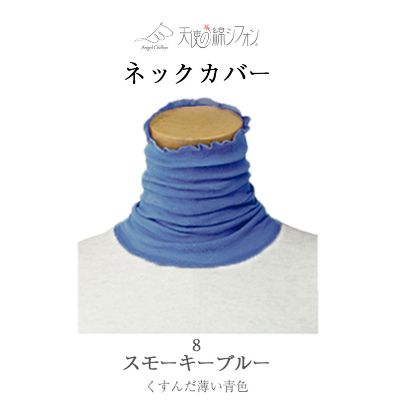 天使の綿シフォン　新品未使用　まとめて 天使の綿シフォン公式OnlineShop