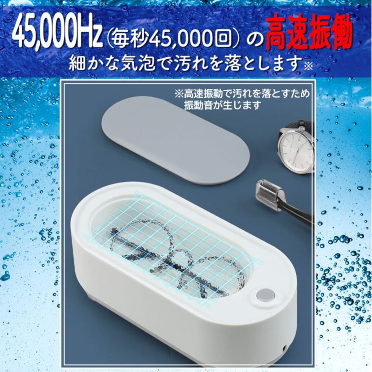 超音波洗浄機 メガネ クリーナー メガネ洗浄器 シンプル コンパクト 