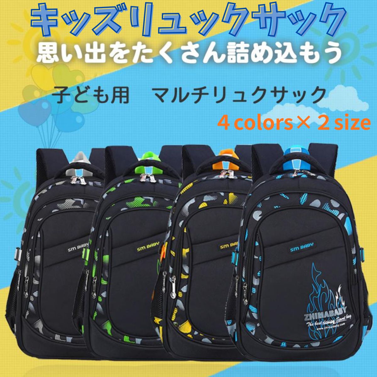 リュック キッズ 男の子 小学生 男子 【期間限定価格】 子供 チェスト