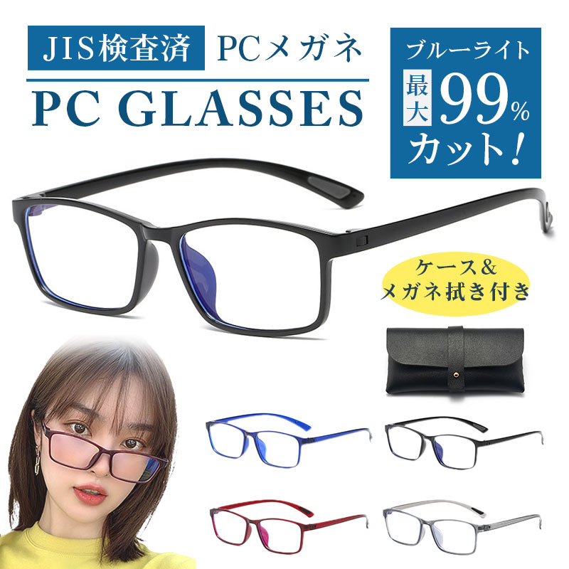 ブルーライトカット パソコン メガネ PC UVカット 眼鏡 紫外線  黒 F