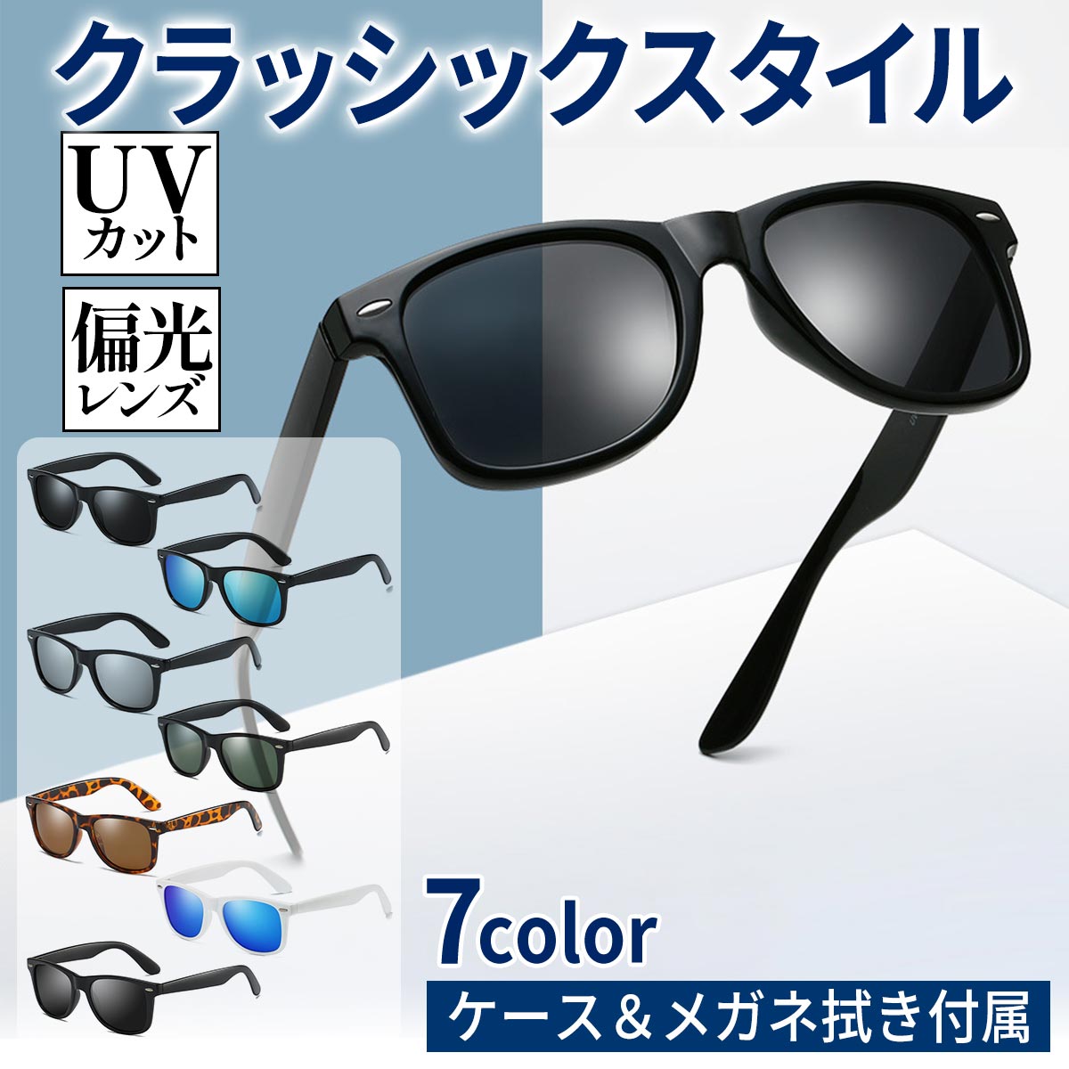 数量限定セール サングラス ケース付き メンズ 40代 50代 偏光