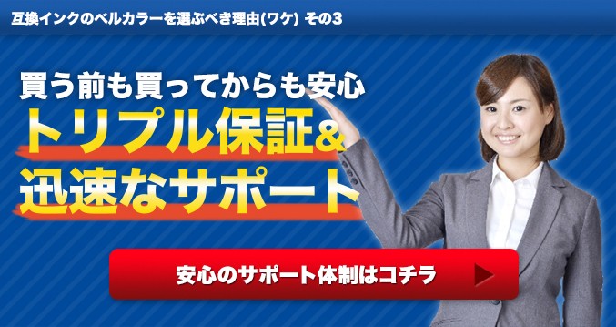 互換インクの専門店ベルカラー - Yahoo!ショッピング