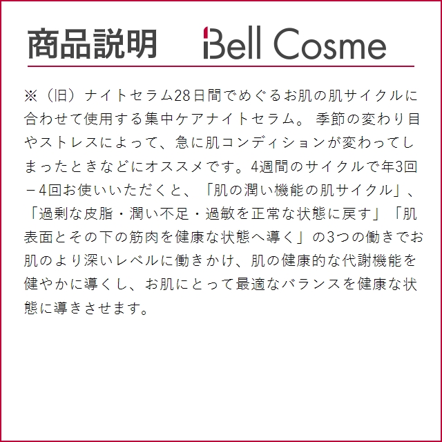 ドクター ハウシュカ ナイトコンディショナー  1ml×50 (美容液)｜bellcosme｜04