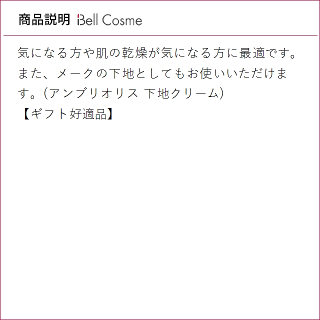 Embryolisse（アンブリオリス） 【並行輸入品】アンブリオリス