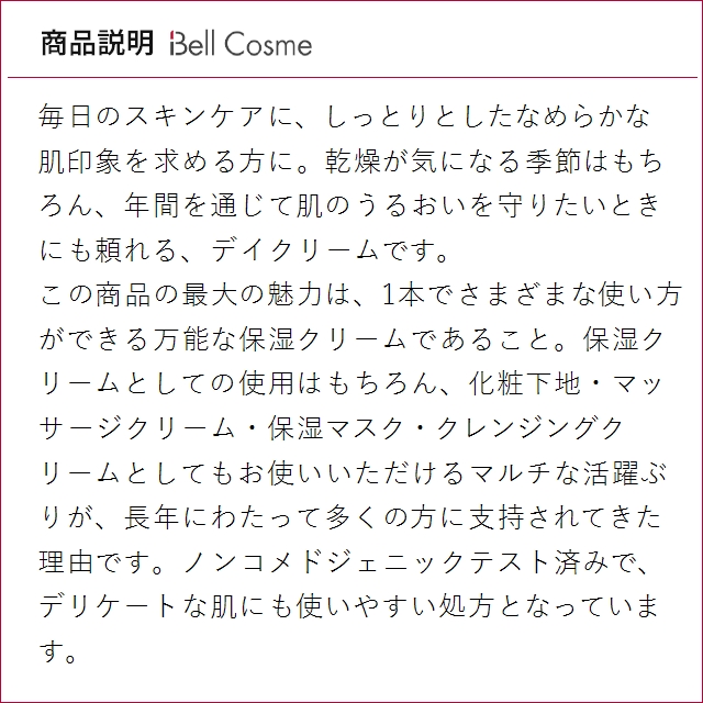 Embryolisse（アンブリオリス） モイスチャークリーム お得な12個