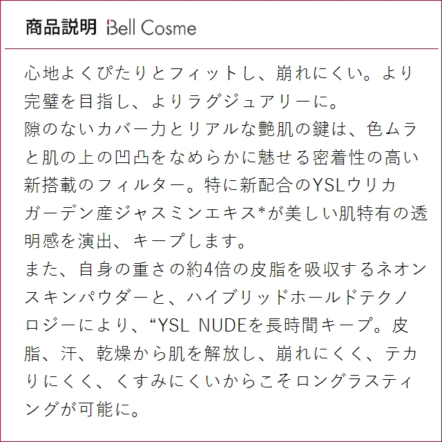 イヴサンローラン アンクル ド ポー ルクッシ...の詳細画像4