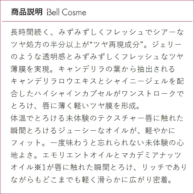イヴサンローラン YSL ラブシャイン リップ...の詳細画像3