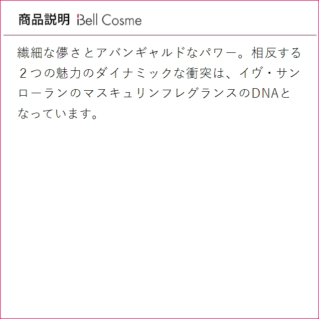 【並行輸入品】イヴサンローラン MYSLF オ...の詳細画像2