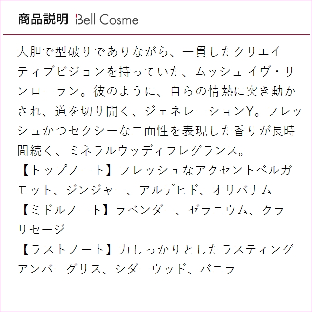 【並行輸入品】イヴサンローラン Y MEN オ...の詳細画像1