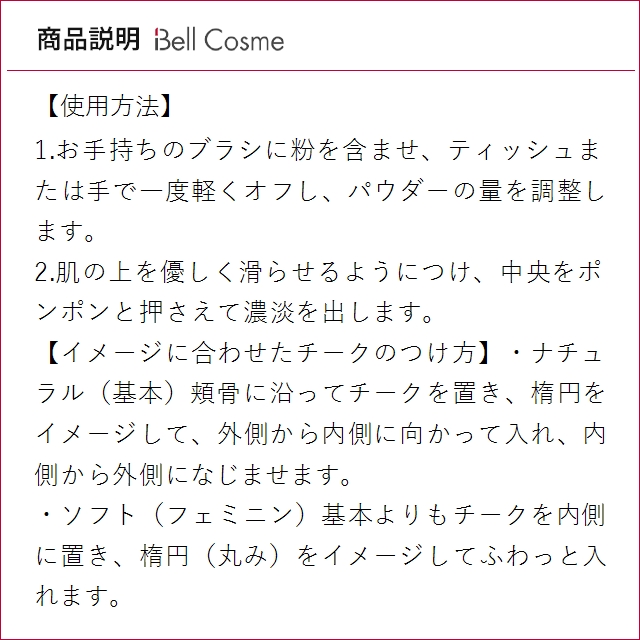 イヴサンローラン メイクミーブラッシュ パウダ...の詳細画像5