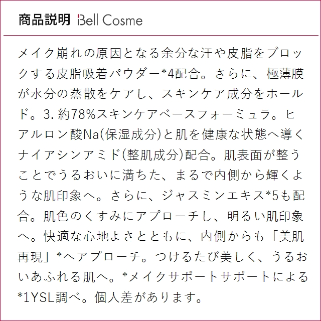 イヴサンローラン オールアワーズ リキッド グ...の詳細画像4