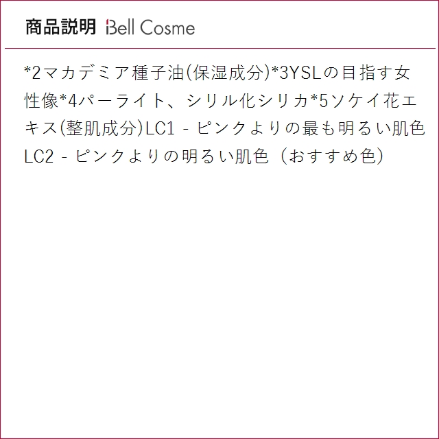 イヴサンローラン オールアワーズ リキッド グ...の詳細画像5