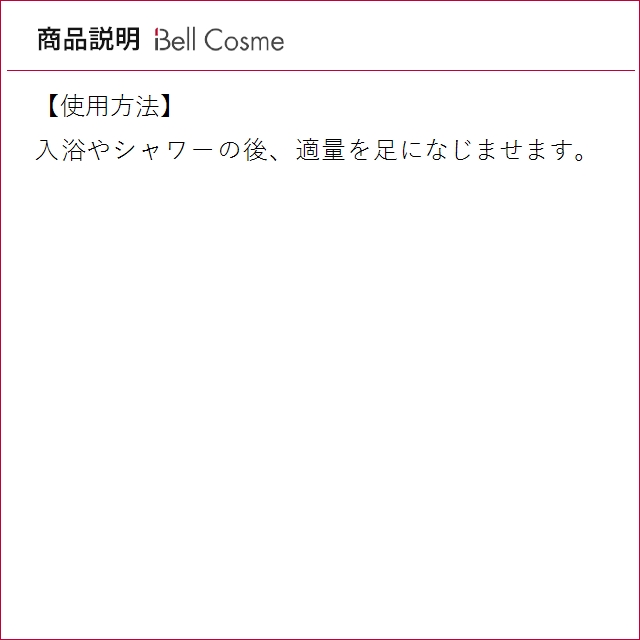WELEDA（ヴェレダ） フットクリーム 75ml (フットケア) : ベルコスメ