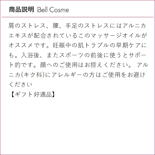【並行輸入品】WELEDA ヴェレダ アルニカ マッサージオイル 海外仕様パッケージ(ポンプ付） 1...まとめ買いの画像