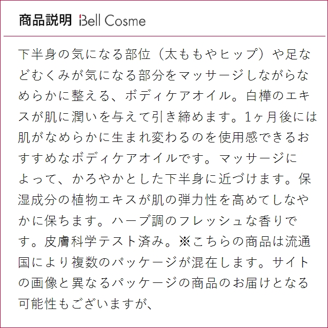 【並行輸入品】お得サイズ WELEDA ヴェレダ ホワイトバーチ ボディシェイプオイル お得な12個...まとめ買いの画像