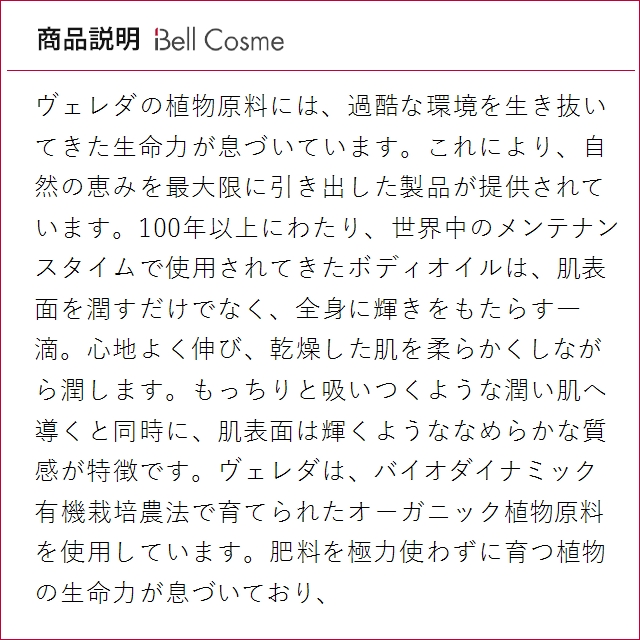 WELEDA ヴェレダ ボディオイル 3種セッ...の詳細画像3