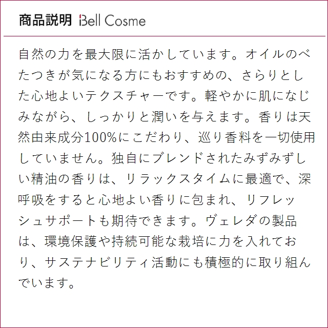 WELEDA ヴェレダ ボディオイル 3種セッ...の詳細画像4