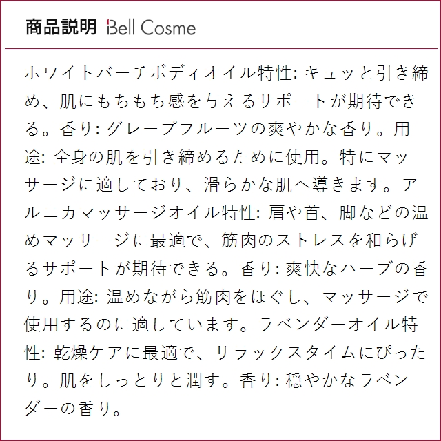 WELEDA ヴェレダ ボディオイル 3種セッ...の詳細画像5