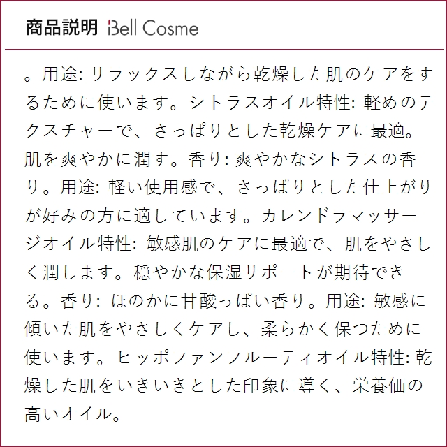 WELEDA ヴェレダ ボディオイル 3種セッ...の詳細画像5