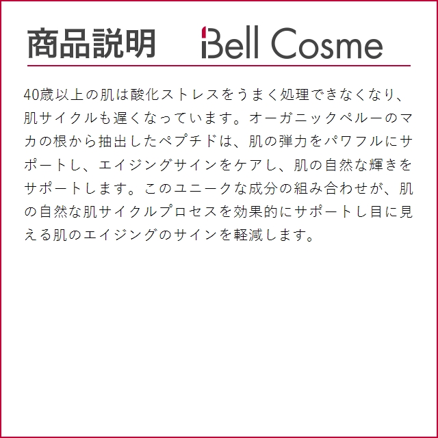 WELEDA ヴェレダ ざくろ＆マカ ペプチド アイ クリーム  お得な2個セット 12ml x 2 (アイケア)｜bellcosme｜04