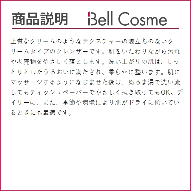 エスティローダー クリーン アクション クリーム クレンザー  150ml (その他洗顔料)｜bellcosme｜04