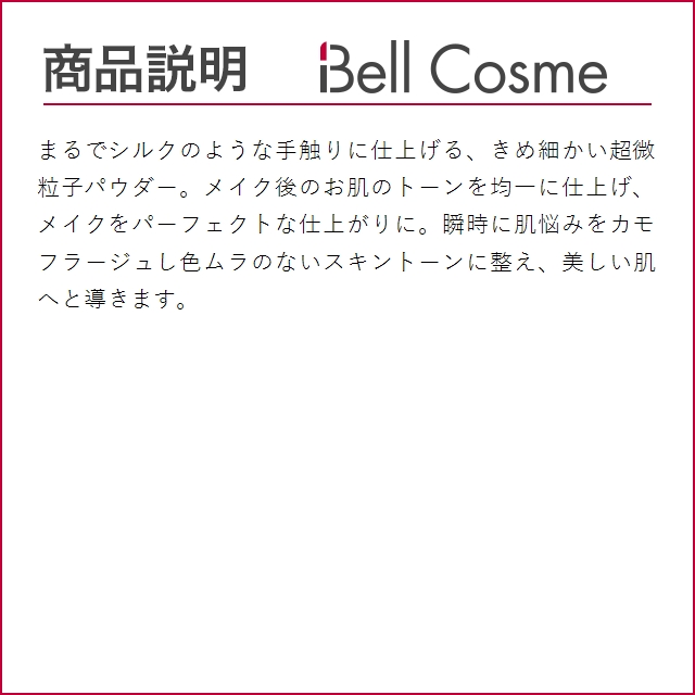 エスティローダー パーフェクティング ルース パウダー ライト 10g (ルースパウダー)｜bellcosme｜04