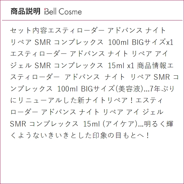 エスティローダー アドバンス ナイト リペア ...の詳細画像2