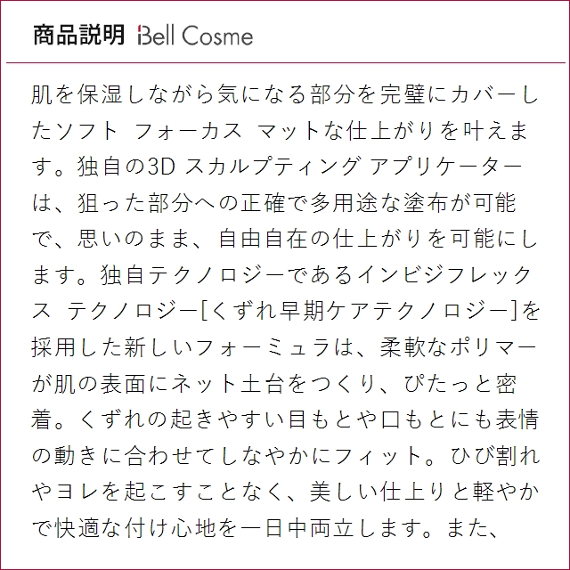 エスティローダー ダブル ウェア ステイ イン...の詳細画像3