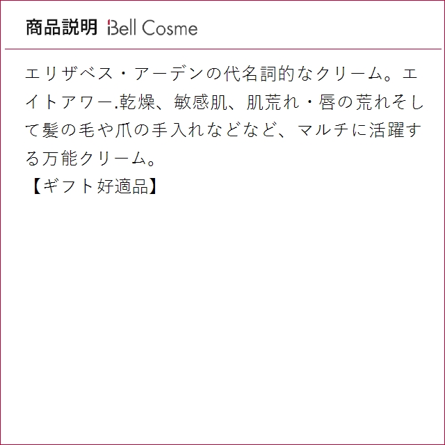 【並行輸入品】エリザベスアーデン エイトアワー クリーム お得な10個セット 50ml x 10 (デイ...まとめ買いの画像