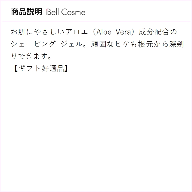 CLINIQUE FOR MEN クリニーク フォーメン シェーブ アロー ジェル お得
