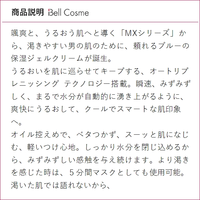CLINIQUE FOR MEN クリニーク フォーメン MX ハイドレーター 72 50ml
