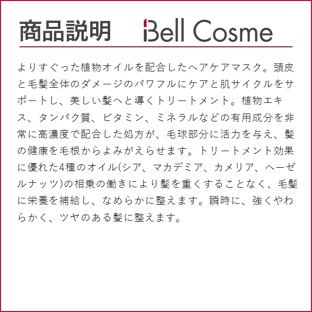 【新品 】シスレー ヘアリチュアル ヘアケアマスク 200ml トリートメント HAIR rituel by sisley シスレー ヘア リチュアル ヘアケア