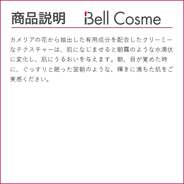 シャネル イドゥラ ビューティ ナイト マスク  100ml (洗い流すパック・マスク)｜bellcosme｜04