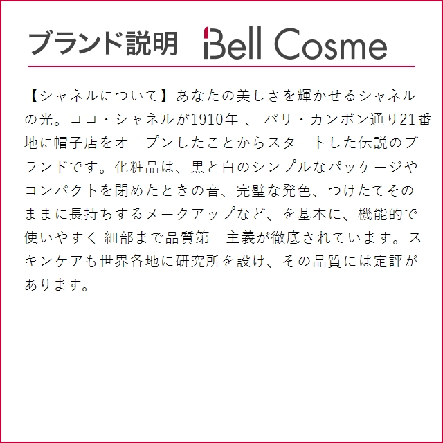 シャネル ル リフト セラム   30ml (美容液)｜bellcosme｜05