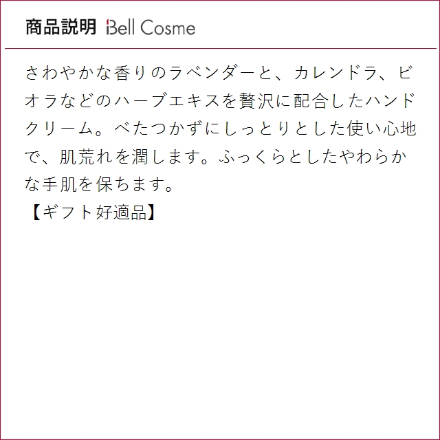 Jurlique（ジュリーク） 【並行輸入品】ジュリーク ハンドクリーム