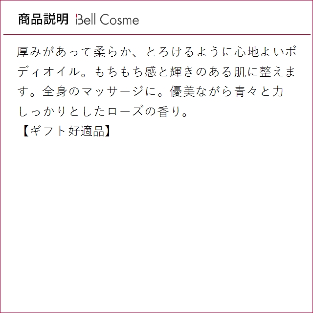 【並行輸入品】ジュリーク ローズ ボディオイル お得な5個セット 100ml x 5 (ボディオイル) まとめ買いの画像