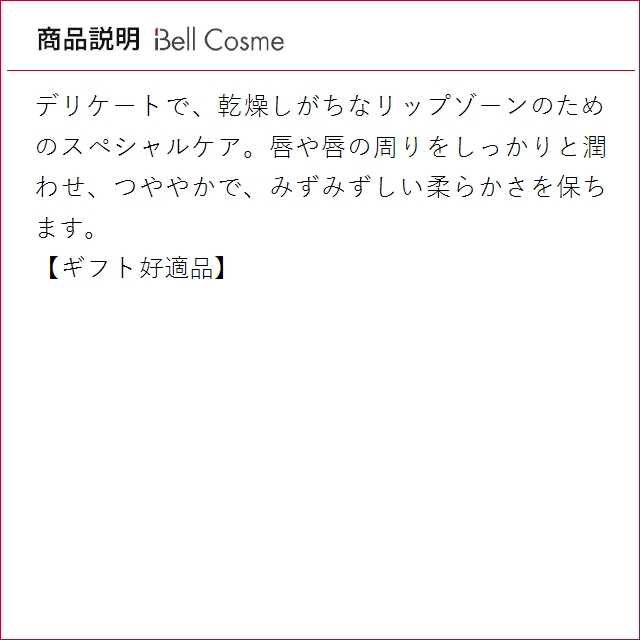 ドゥ・ラ・メール ザ・リップ バーム お得な1...の詳細画像3
