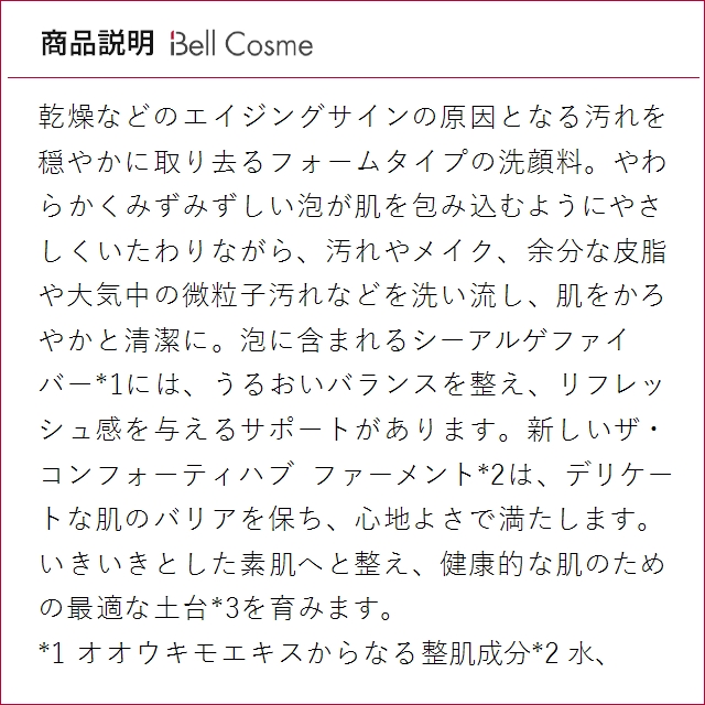 【並行輸入品】ドゥ・ラ・メール ザ・エッセンス フォーミング クレンザー 125ml (洗顔フォ..._3