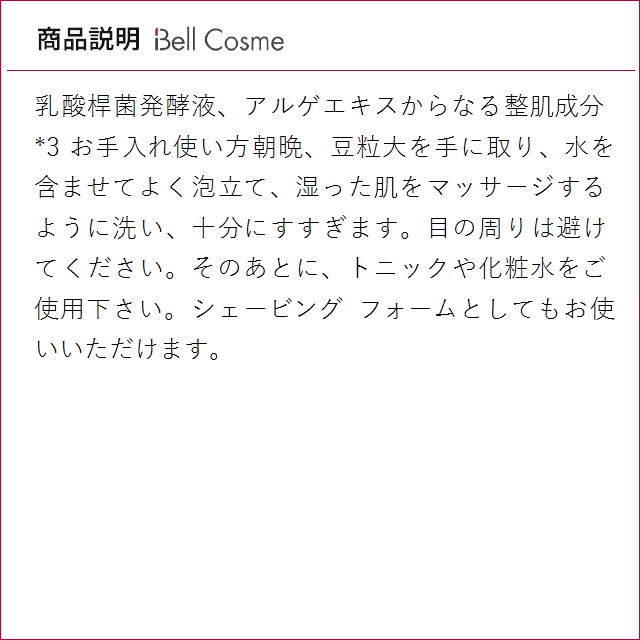 【並行輸入品】ドゥ・ラ・メール ザ・エッセンス フォーミング クレンザー 125ml (洗顔フォ..._4