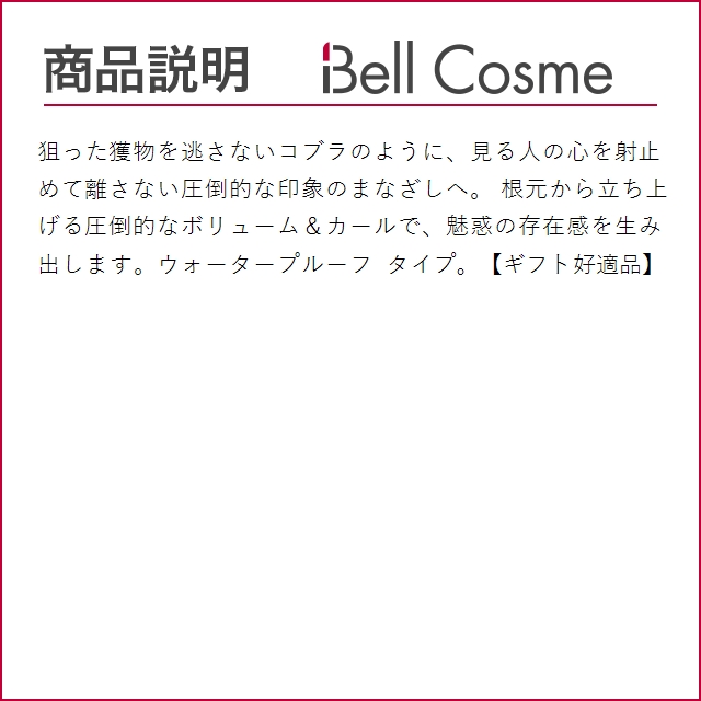ラッシュ クイーン ヘレナ ルビンスタイン コブラブラック WP