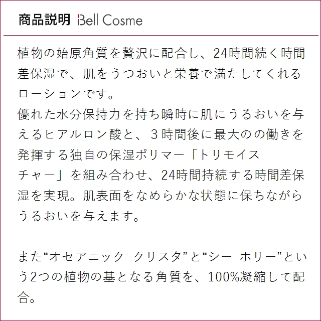 P.C. ヘレナ ルビンスタイン アドバンスド ローション 200ml (化粧水