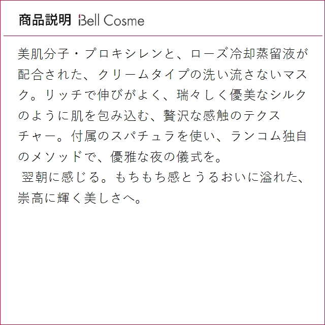 【並行輸入品】ランコム アプソリュ プレシャス...の詳細画像3