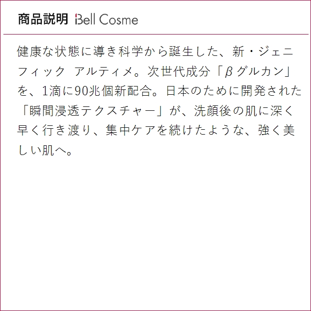 【並行輸入品】ランコム ジェニフィック アルテ...の詳細画像2