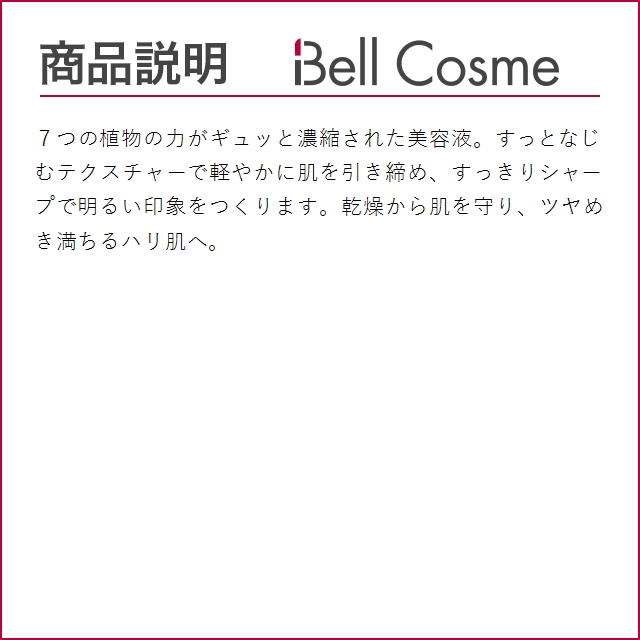 ロクシタン イモーテルディヴァイン セラム  30ml (美容液)｜bellcosme｜04