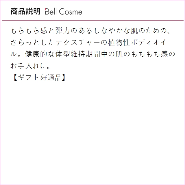 【並行輸入品】クラランス ボディオイル トニック お得な2個セット 100ml x 2 (ボディオイル)の画像