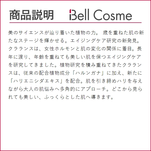 クラランス スープラ ナイト クリーム N オールスキン　  50ml (ナイトクリーム)｜bellcosme｜04