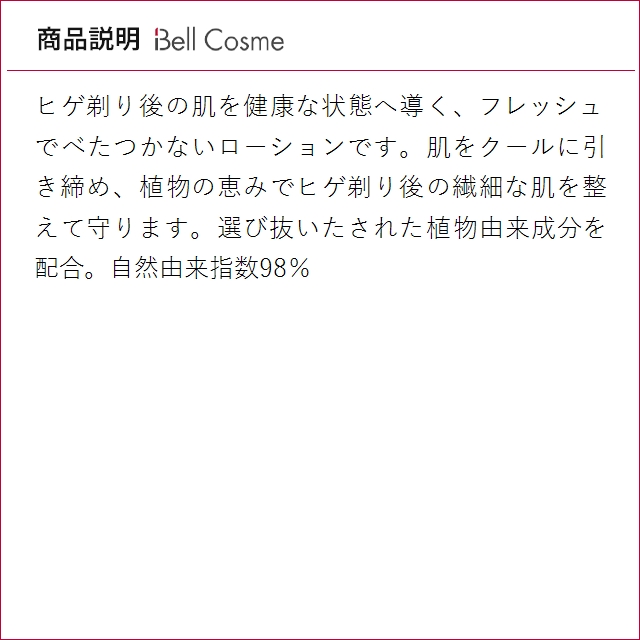 クラランス アフター シェイヴ S トナー 1...の詳細画像3