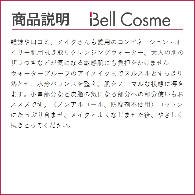 ビオデルマ セビウムH2O お得な6個セット 500ml x 6 【仕入れ】 (リキッドクレンジング) まとめ買い｜bellcosme｜04